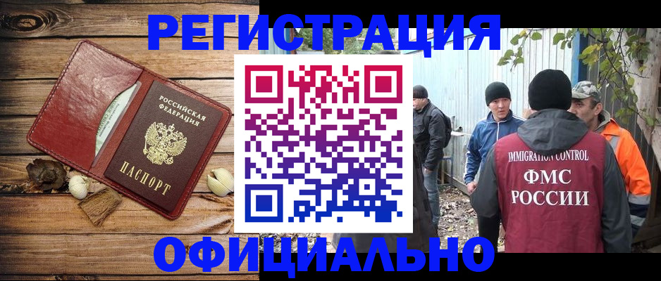 прописка регистрация в Рыльске